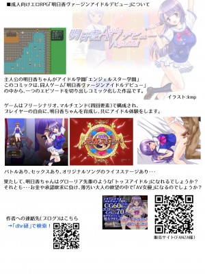 [dHR研] 明日香ヴァージンアイドルデビュー アンソロジー集_41