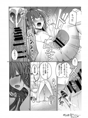 [dHR研] 明日香ヴァージンアイドルデビュー アンソロジー集_28