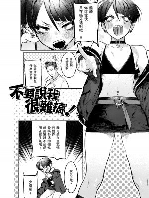 [肉棒魔羅ノ進] にくしょくショートケーキ｜肉食系草莓蛋糕 [中国翻訳] [無修正] [DL版]_124