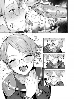 [肉棒魔羅ノ進] にくしょくショートケーキ｜肉食系草莓蛋糕 [中国翻訳] [無修正] [DL版]_113