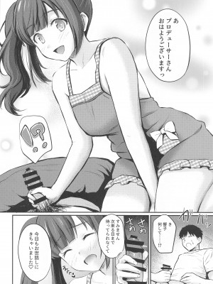 [Fortune Quest (Reco)] Private Lesson 2 (アイドルマスター シンデレラガールズ)_15