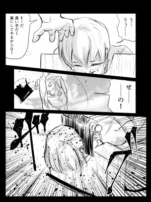 [リョナ―堂] ヒロピン戦隊ピンチレンジャー_156