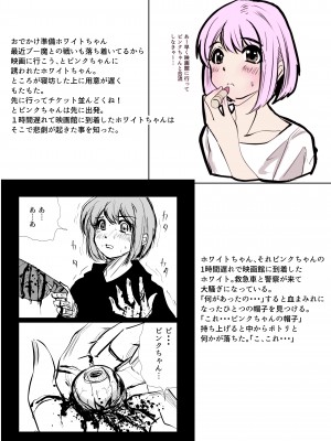 [リョナ―堂] ヒロピン戦隊ピンチレンジャー_037