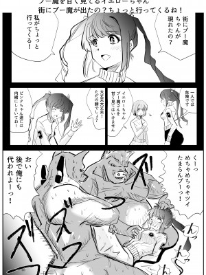 [リョナ―堂] ヒロピン戦隊ピンチレンジャー_039