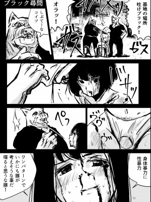 [リョナ―堂] ヒロピン戦隊ピンチレンジャー_072