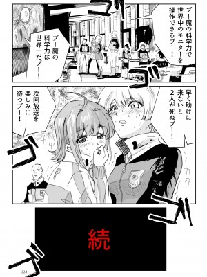 [リョナ―堂] ヒロピン戦隊ピンチレンジャー_227