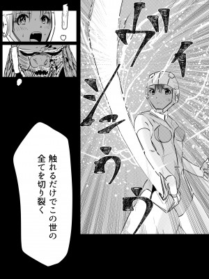 [リョナ―堂] ヒロピン戦隊ピンチレンジャー_182