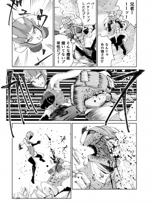 [リョナ―堂] ヒロピン戦隊ピンチレンジャー_297