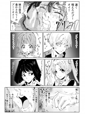 [リョナ―堂] ヒロピン戦隊ピンチレンジャー_276