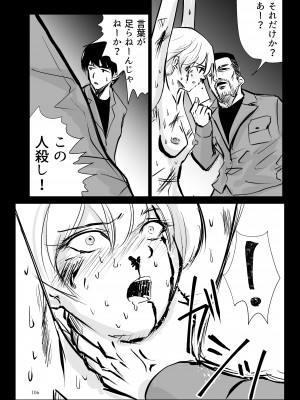 [リョナ―堂] ヒロピン戦隊ピンチレンジャー_105