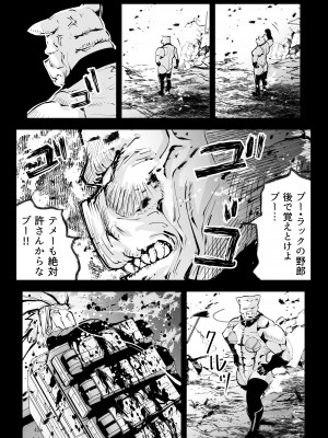[リョナ―堂] ヒロピン戦隊ピンチレンジャー_425