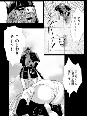 [リョナ―堂] ヒロピン戦隊ピンチレンジャー_194