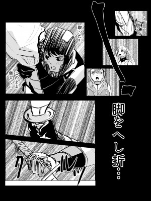 [リョナ―堂] ヒロピン戦隊ピンチレンジャー_171