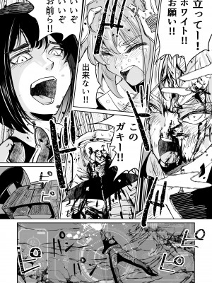 [リョナ―堂] ヒロピン戦隊ピンチレンジャー_378