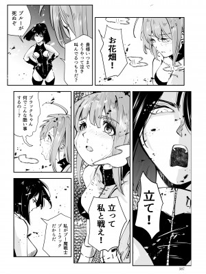 [リョナ―堂] ヒロピン戦隊ピンチレンジャー_386