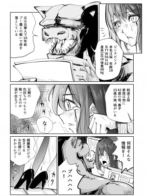 [リョナ―堂] ヒロピン戦隊ピンチレンジャー_270