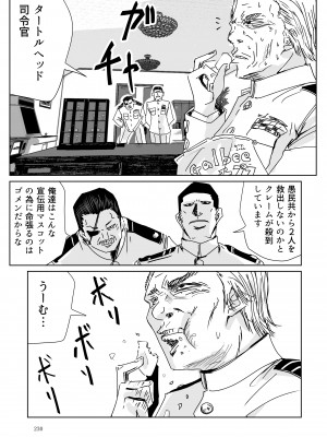[リョナ―堂] ヒロピン戦隊ピンチレンジャー_229