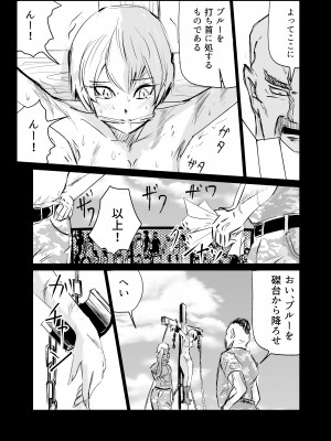 [リョナ―堂] ヒロピン戦隊ピンチレンジャー_143
