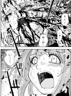 [リョナ―堂] ヒロピン戦隊ピンチレンジャー_397