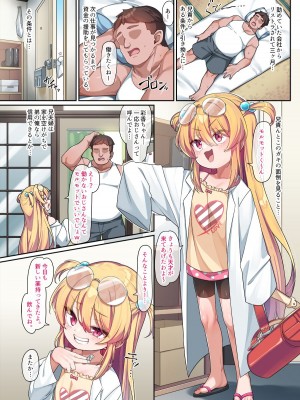 [こんにゃく] 天才オナホ彩香ちゃん_05