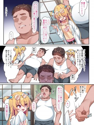 [こんにゃく] 天才オナホ彩香ちゃん_06