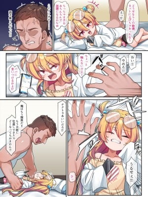 [こんにゃく] 天才オナホ彩香ちゃん_08