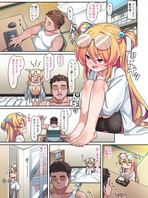 [こんにゃく] 天才オナホ彩香ちゃん_22