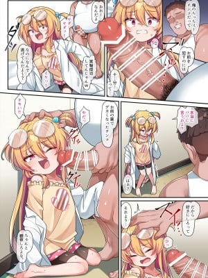 [こんにゃく] 天才オナホ彩香ちゃん_09