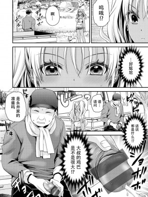 [東雲龍] 田舎にビッチがヤッてきた! + 田舎にビッチがヤッてきた! リターンズ (私のトンデモ初体験) [爱骑士个人汉化]  [DL版]_02