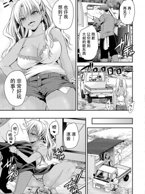 [東雲龍] 田舎にビッチがヤッてきた! + 田舎にビッチがヤッてきた! リターンズ (私のトンデモ初体験) [爱骑士个人汉化]  [DL版]_03
