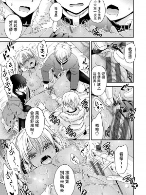 [東雲龍] 田舎にビッチがヤッてきた! + 田舎にビッチがヤッてきた! リターンズ (私のトンデモ初体験) [爱骑士个人汉化]  [DL版]_23