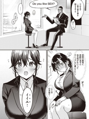 [もじゃりん] 撫子さんはNo!って言えない【完全版】[DL版]_156