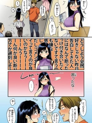 [もじゃりん] 撫子さんはNo!って言えない【完全版】[DL版]_006