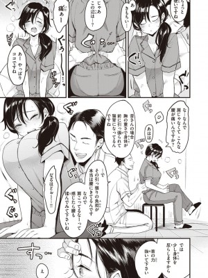 [もじゃりん] 撫子さんはNo!って言えない【完全版】[DL版]_033