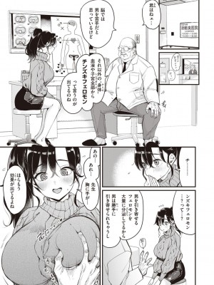 [もじゃりん] 撫子さんはNo!って言えない【完全版】[DL版]_105