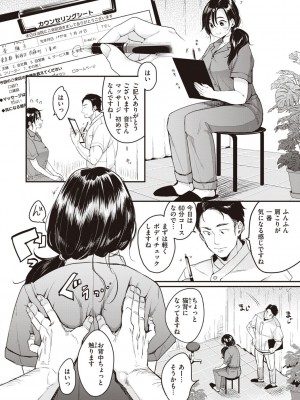 [もじゃりん] 撫子さんはNo!って言えない【完全版】[DL版]_032
