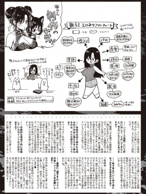 [もじゃりん] 撫子さんはNo!って言えない【完全版】[DL版]_231