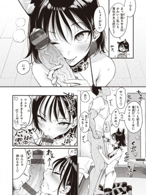 [もじゃりん] 撫子さんはNo!って言えない【完全版】[DL版]_224