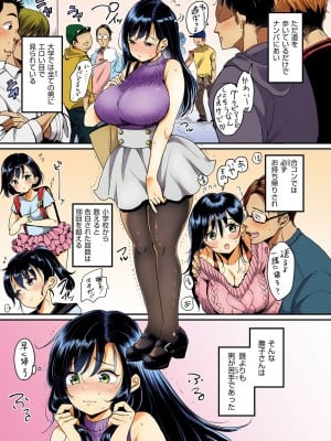 [もじゃりん] 撫子さんはNo!って言えない【完全版】[DL版]_009