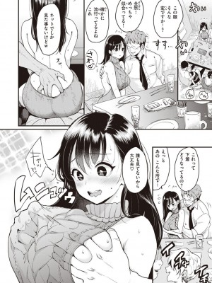 [もじゃりん] 撫子さんはNo!って言えない【完全版】[DL版]_020