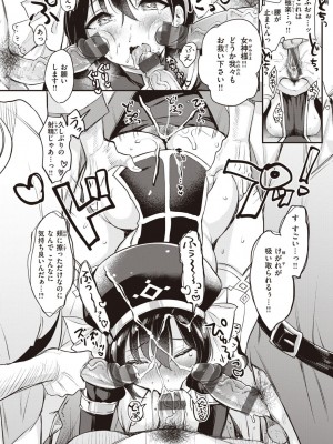 [もじゃりん] 撫子さんはNo!って言えない【完全版】[DL版]_220