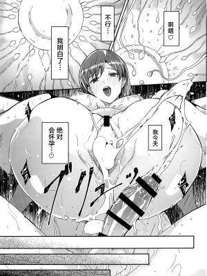 (C102) [てろめあな (ぐすたふ)] オトナの秘め事 (アイドルマスター シンデレラガールズ)｜大人的秘密 [欶澜汉化组]_39
