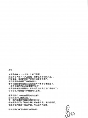 (C102) [てろめあな (ぐすたふ)] オトナの秘め事 (アイドルマスター シンデレラガールズ)｜大人的秘密 [欶澜汉化组]_41