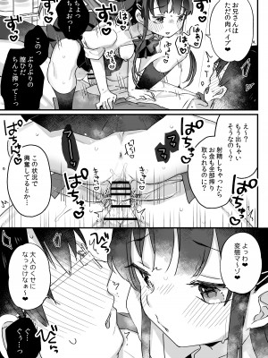 [いちのや (甘露アメ)] 清楚なエロメスガキJKになんて敗けるはずないが？※敗けます [DL版]_32