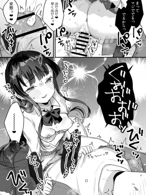 [いちのや (甘露アメ)] 清楚なエロメスガキJKになんて敗けるはずないが？※敗けます [DL版]_34