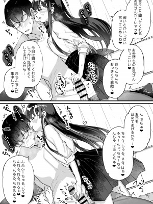 [いちのや (甘露アメ)] 清楚なエロメスガキJKになんて敗けるはずないが？※敗けます [DL版]_11