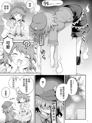 [運命のイカスミ (春雨)] 性欲に忠実な死体 (東方Project) [中国翻訳] [DL版]_02