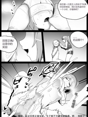 [The Nation of Head Scissors (トッポギ)] 同級生の女子陸上部員に、プロレス技と臭い責めで、変態奴隷に堕とされた俺の日常。 [中国翻訳]_18