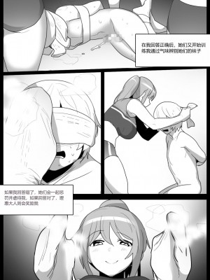 [The Nation of Head Scissors (トッポギ)] 同級生の女子陸上部員に、プロレス技と臭い責めで、変態奴隷に堕とされた俺の日常。 [中国翻訳]_17