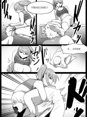 [The Nation of Head Scissors (トッポギ)] 同級生の女子陸上部員に、プロレス技と臭い責めで、変態奴隷に堕とされた俺の日常。 [中国翻訳]_06